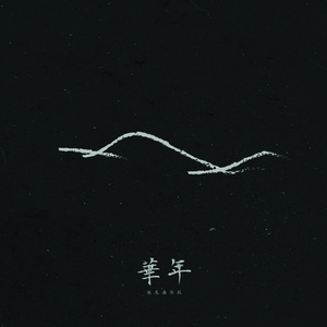 久久久久青草线焦综合
